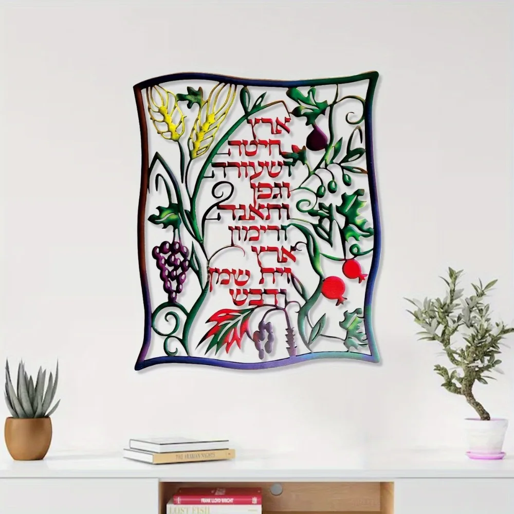 CIFBUY Hebräische Siebenfrucht – Wall Art Bewertung und Preis