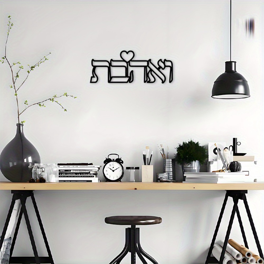 CIFBUY Eisen-Wandkunst Hebräis – Wall Art Bewertung und Preis